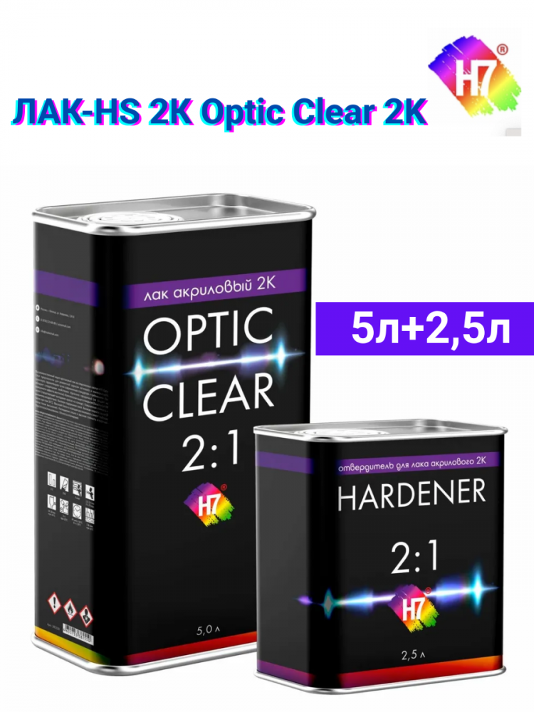 H7 Лак акриловый 2К Optic clear 2:1 5л 382550 + отв. 2,5л 382574