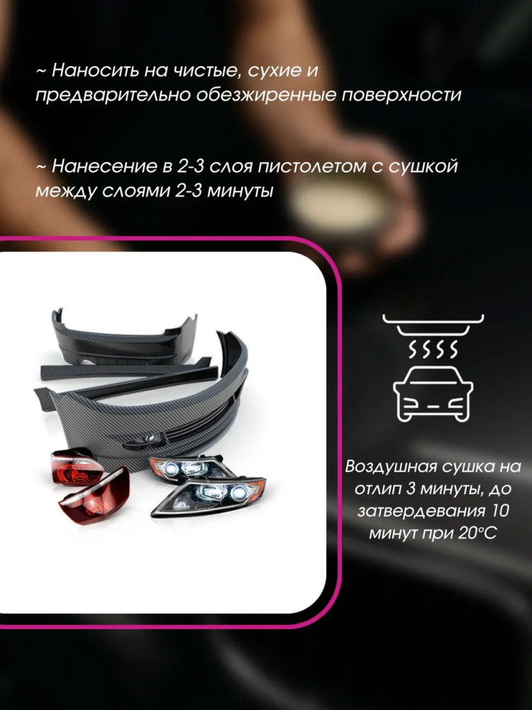 JEVISCO/ДЖЕВИСКО Грунт для пластика P401 PLASTIC PRIMER CLEAR  4л (14)