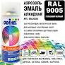 ODIHEL Аэрозоль  RAL 9005 Черный глянец (520мл.)