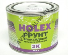 HOLEX/ХОЛЕКС Грунт эпоксидный 4+1 HS светло-серый (0,4+0,1л) 96541