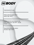BODY/БОДИ Грунт 300 наполнитель 3+1 HS 2K серый 1л+отв 0,33 H725