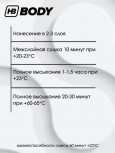 BODY/БОДИ Грунт 334 наполнитель 1л+отвердит H725 0,25 2K серый 1л