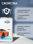 BASLAC/БАСЛАК Лак 40-40 HS 2:1 универсальный 5л+2,5 отверд 50-20