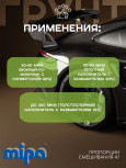MIPA/МИПА Грунт 2К акриловый 4+1 толстослой HS Acrylfiller  Светло-серый 1л+отв H5 0.25л 228510002