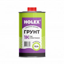 HOLEX/ХОЛЕКС Грунт по пластику 1К усилитель адгезии прозрачный 0,5л 388347