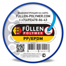 FULLEN POLYMER/ФЮЛЕН ПОЛИМЕР Пруток PP теугольный синий 10м fp60017