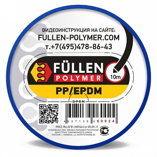 FULLEN POLYMER/ФЮЛЕН ПОЛИМЕР Пруток PP/EPDM треугольный черный 10м fp60024