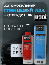 U-POL Лак прозр. акрил. универсальный высокопрочный HS 2+1 1л 2081 + отв 0,5л 2032