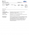 MIPA/МИПА Шпатлевка N30 нитро серая 1к 250г