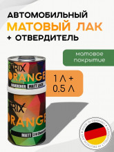 OTRIX/ОТРИКС Лак ORANGE MATT 1л+отв. 0.5л матовый