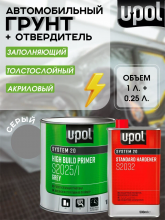 U-POL Грунт 4+1 UHS Серый 1л S2025 + 0,25л S2030