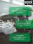 U-POL Грунт 4+1 UHS Серый 1л S2025 + 0,25л S2030