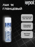 U-POL АЭРО Лак прозрачный высокоглянцевый 500мл PCLC/AL