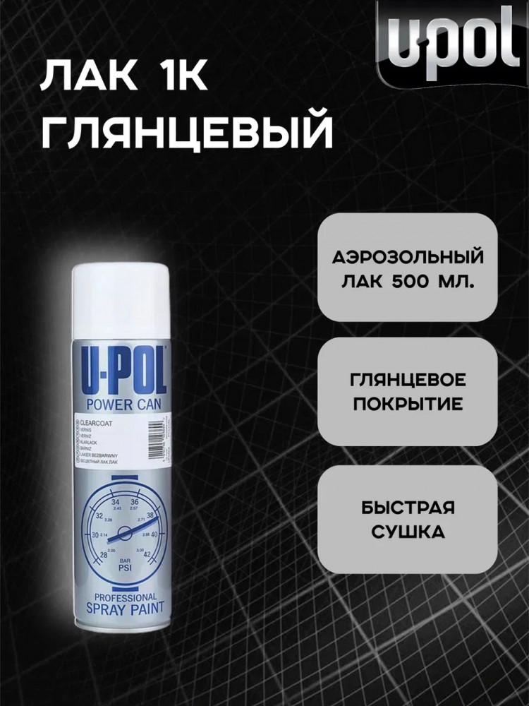 U-POL АЭРО Лак прозрачный высокоглянцевый 500мл PCLC/AL