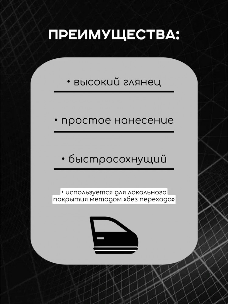 U-POL АЭРО Лак прозрачный высокоглянцевый 500мл PCLC/AL