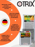 OTRIX/ОТРИКС Лак ORANGE PREMIUM HS 5л+отв. 2.5л