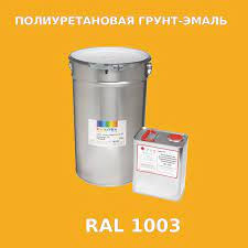 Индосингл Грунт-эмаль ПУ 80 Ral 1003 Желтый 1кг+отвердитель!