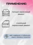 NOVOL/НОВОЛ ASIA Лак акриловый 2+1 ECONOMY бесцветный 1л + 0,5л 190101 190100