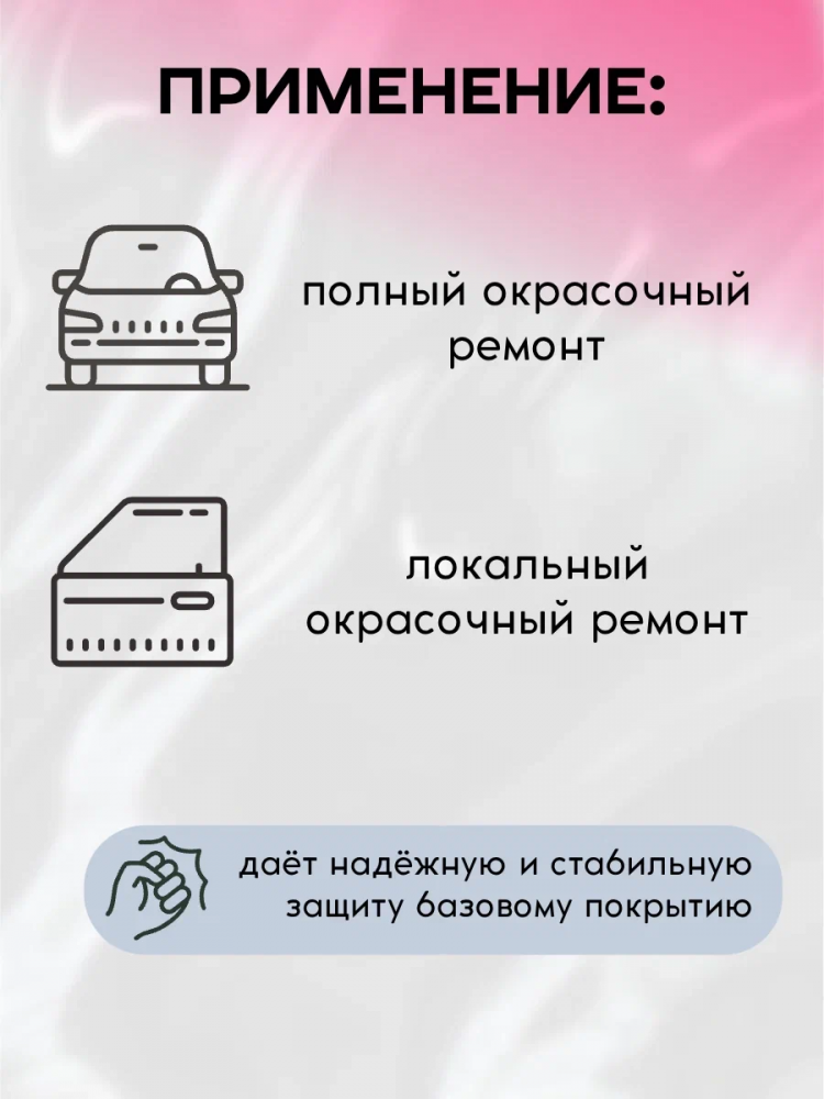 NOVOL/НОВОЛ ASIA Лак акриловый 2+1 ECONOMY бесцветный 1л + 0,5л 190101 190100