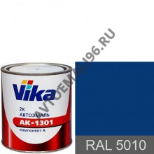 VIKA/ВИКА Автоэмаль RAL 5010 Синий акрил 0,85л без отвердителя