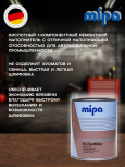 MIPA/МИПА Грунт 1К кислотный наполнитель Fast Filler 1л 224210000