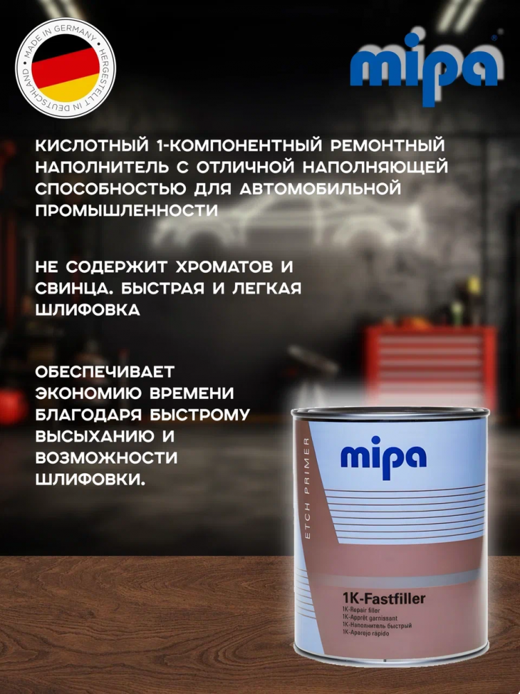 MIPA/МИПА Грунт 1К кислотный наполнитель Fast Filler 1л 224210000