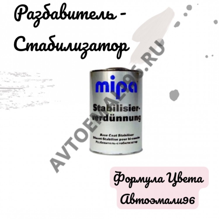 MIPA/МИПА Разбавитель стабилизатор Stabilisier-Verdunnung (снижает яблочность) 1л