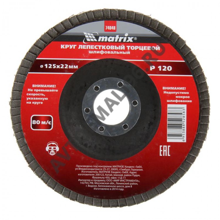 MATRIX/МАТРИКС Круг лепестковый торцевой Р120 125*22,2мм 74048