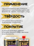 MOBIHEL/МОБИХЕЛ Лак 2К HS матовый комплект (1л+отв 8800/1100 0,5л) 9263
