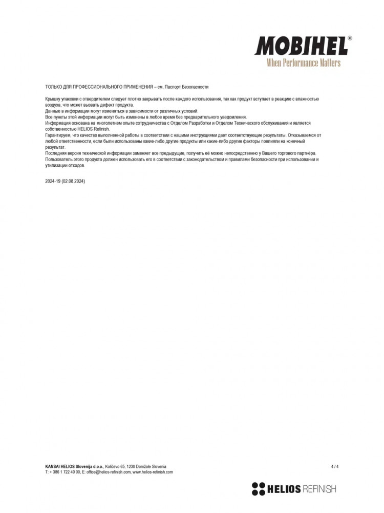 MOBIHEL/МОБИХЕЛ Лак 2К HS матовый комплект (1л+отв 8800/1100 0,5л) 9263