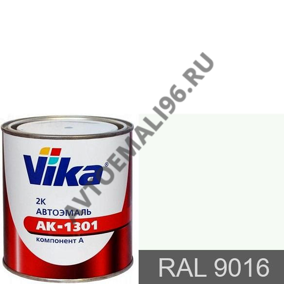 VIKA/ВИКА Автоэмаль RAL 9016 Транспортный белый акрил 0,85л без отвердителя