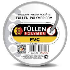 FULLEN POLYMER/ФЮЛЕН ПОЛИМЕР Бипрофиль PVC треугольный/плоский серый 7/3м fp60673