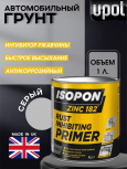 U-POL Грунт антикоррозийный ISOPON ZINC 182 серый 1л Z182/M