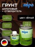 MIPA/МИПА Грунт 2К акриловый 4+1 толстослой HS Acrylfiller Черный 1л+отв H5 0.25л 228510004