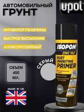 U-POL АЭРО Грунт антикоррозийный ISOPON ZINC 182 серый 450мл Z182/AL