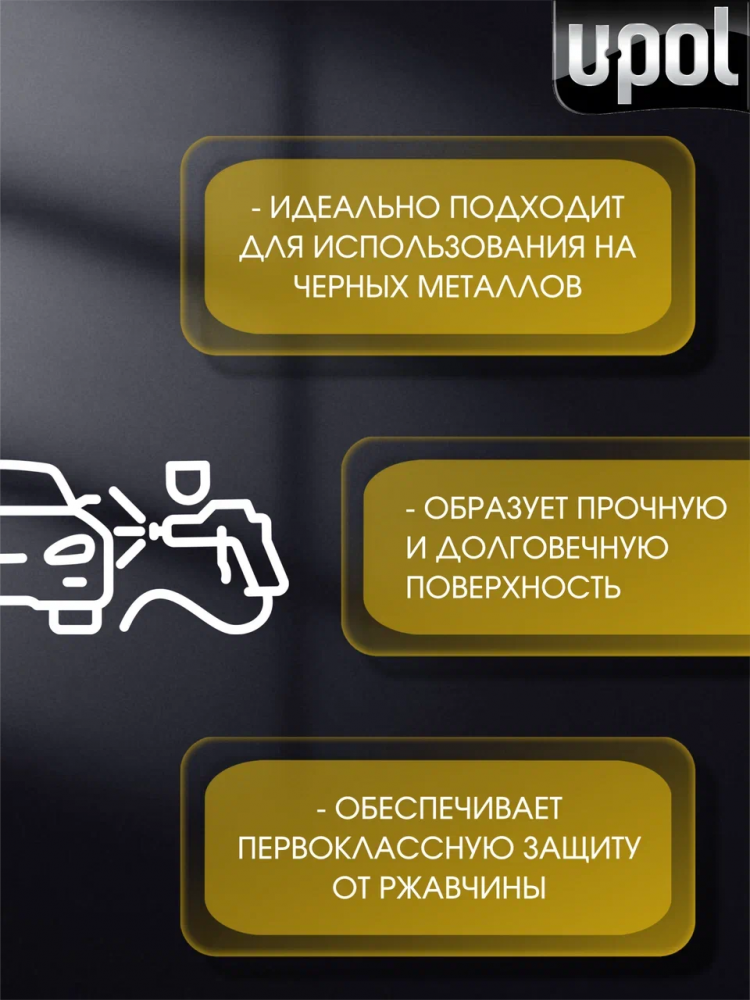 U-POL АЭРО Грунт антикоррозийный ISOPON ZINC 182 серый 450мл Z182/AL