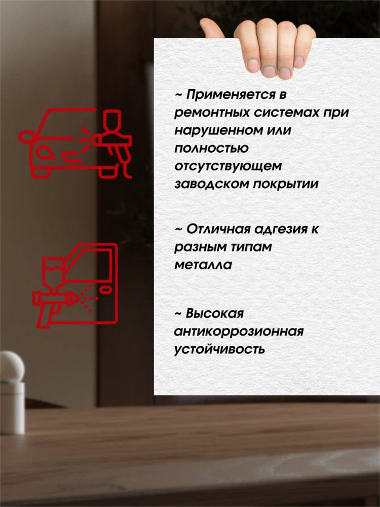 REOFLEX/РЕОФЛЕКС Грунт фосфатирующий 1К Серо-зеленый 0,8л P-04