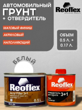 REOFLEX/РЕОФЛЕКС Грунт 3+1 2К акриловый Белый 0.5кг+отв 0,17