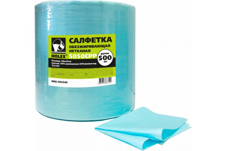 HOLEX/ХОЛЕКС Салфетка нетканая для обезжиривания 28х35см (рулон 500 шт)  383540