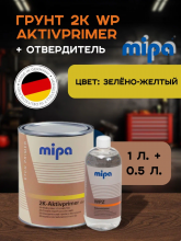 MIPA/МИПА Грунт 2К кислотный WP-Aktivprimer 1л+отв 0.5л WPZ 227310000