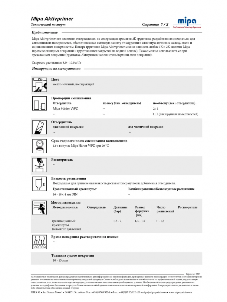MIPA/МИПА Грунт 2К кислотный WP-Aktivprimer 1л+отв 0.5л WPZ 227310000