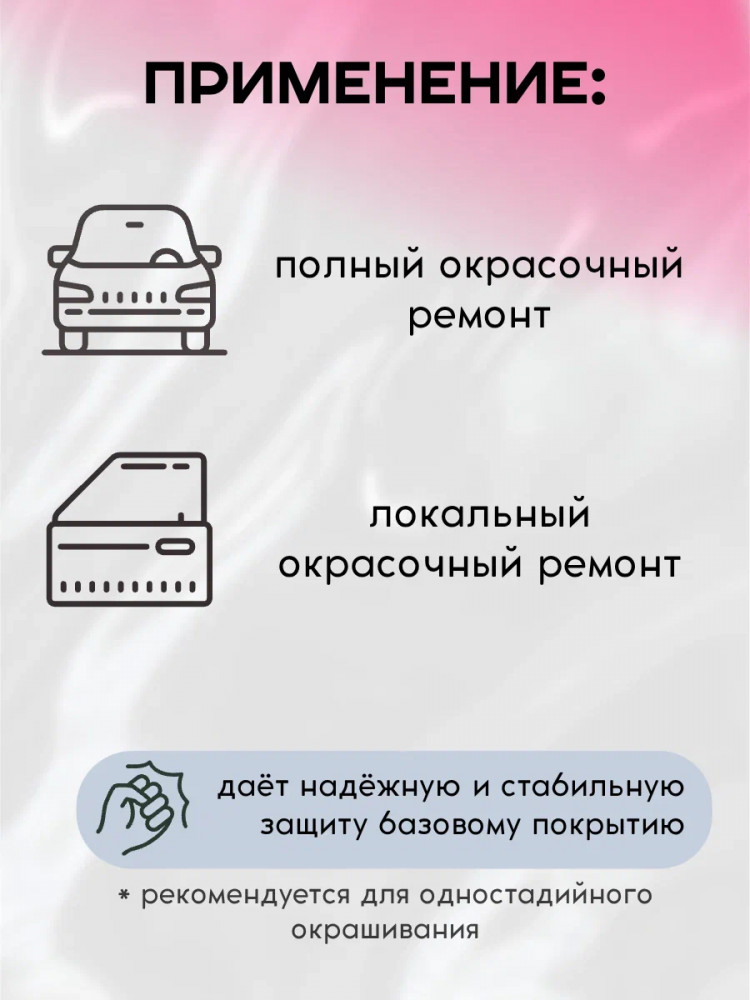 NORMEX Лак 2К VHS-455 1л+ отв. 0,5л (822/833)