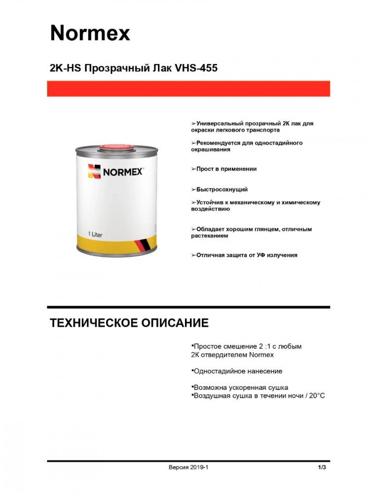 NORMEX Лак 2К VHS-455 1л+ отв. 0,5л (822/833)