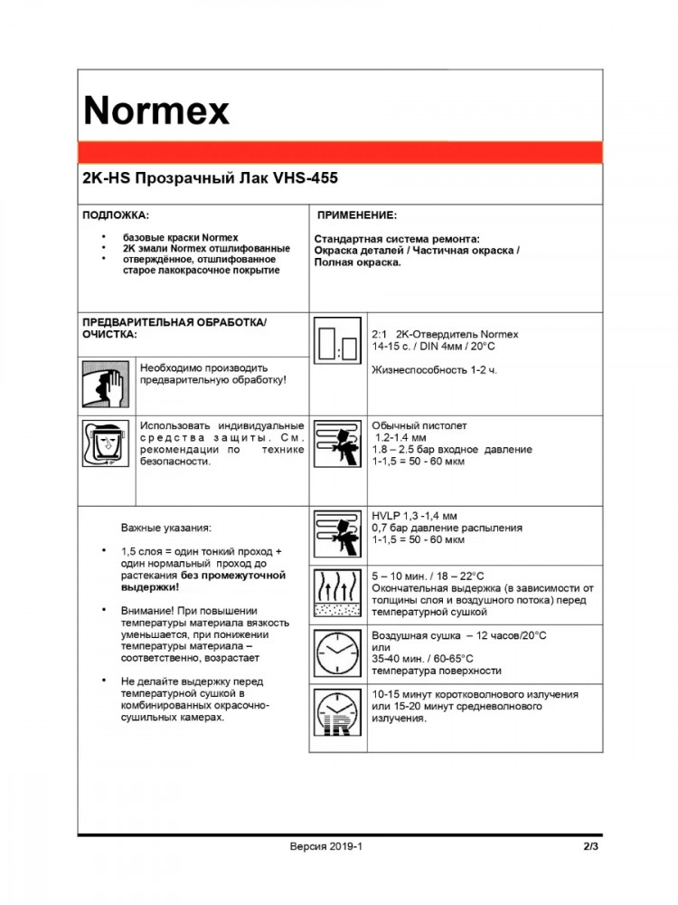 NORMEX Лак 2К VHS-455 1л+ отв. 0,5л (822/833)