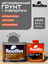 REOFLEX/РЕОФЛЕКС Грунт 3+1 2К акриловый Серый 0.5кг+отв 0,17