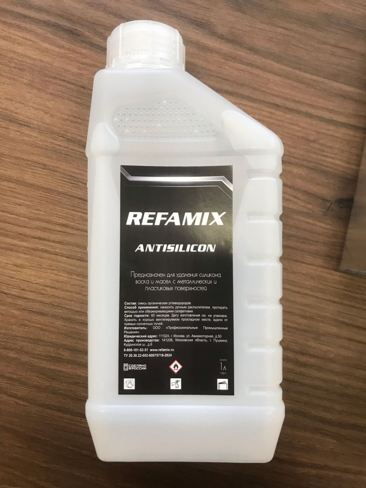 REFAMIX Антисиликон ANTISILICON 1л (пластик) RFM AS 1LP