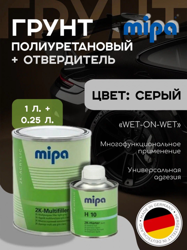 MIPA/МИПА Грунт 2К полиуретановый MULTIFILLER многоцелевой св.серый 1л+отв 0.25л H10 229110002