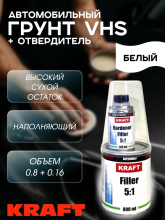 KRAFT/КРАФТ Грунт акриловый 5+1 FILLER наполнитель 0,8л+0,16л Белый 021002