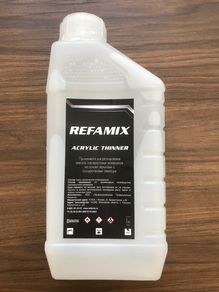 REFAMIX Разбавитель акриловый Acrylic thinner 1л (металл) RFM AT 1LM