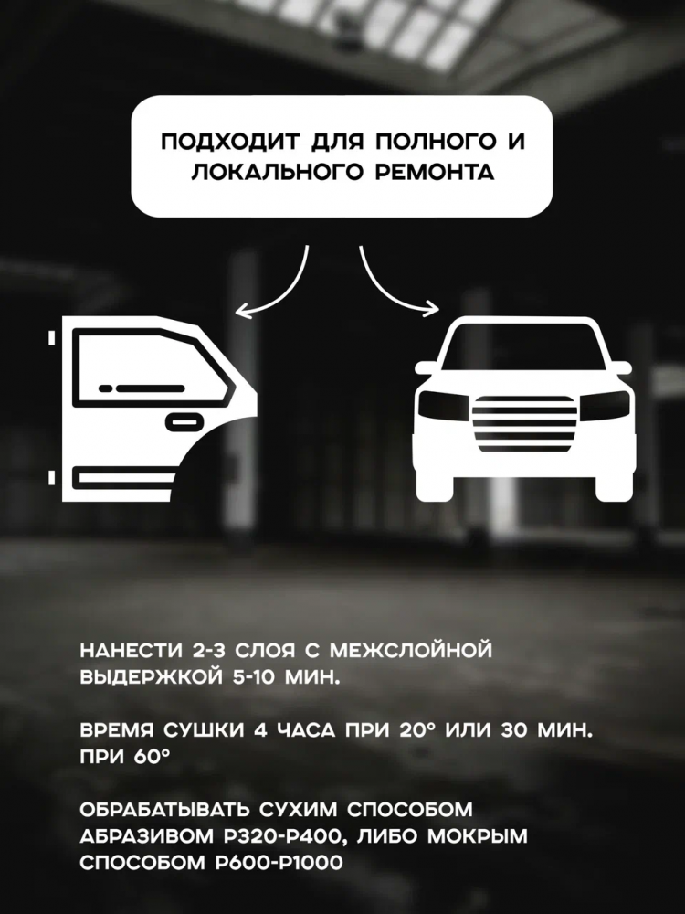 REOFLEX/РЕОФЛЕКС Грунт 4+1 "прямо на металл" черный 0.8+отв